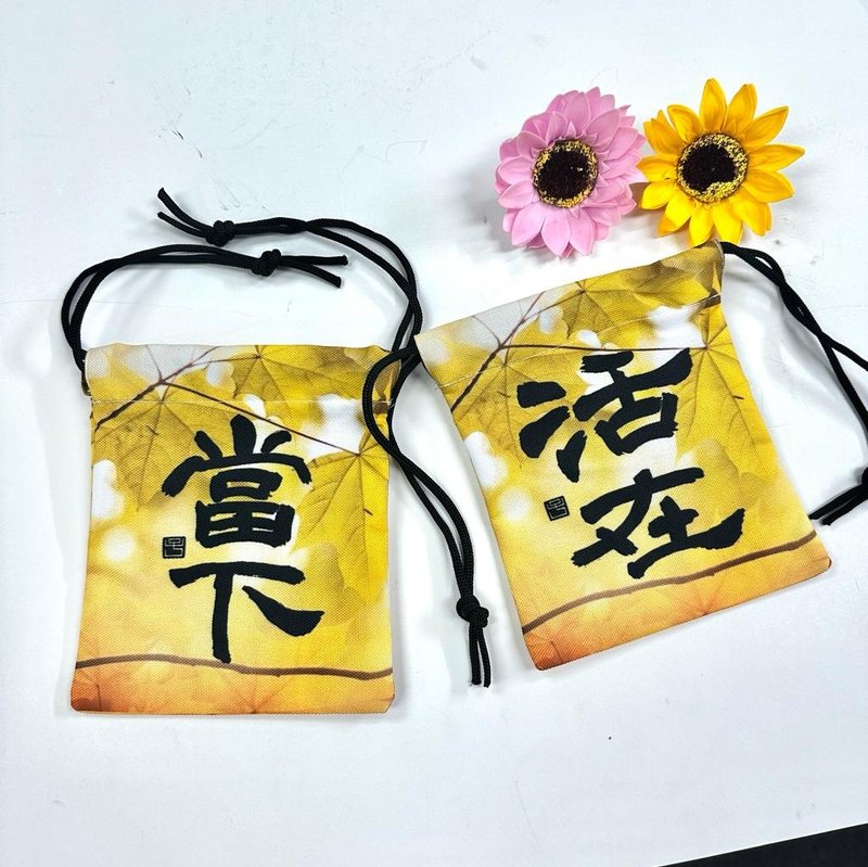 【抽繩袋 - 題字系列】活在當下 - 束口袋/束口背包/水桶包 - 尼龍 