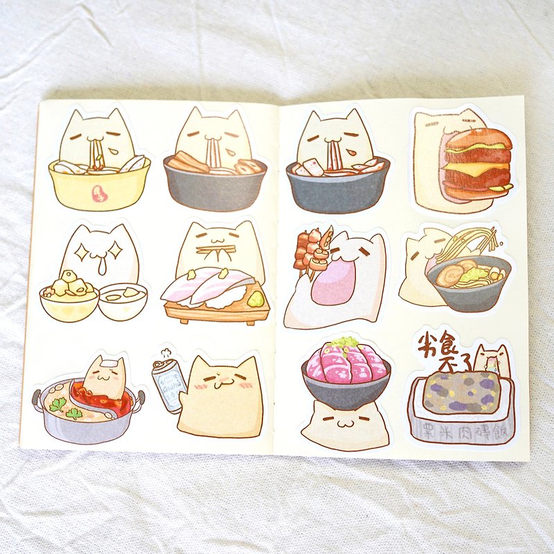 Meowchi Co 【It's good to eat for a while】Pearl paper hand account stickers set of twelve pieces - Stickers - Paper Orange