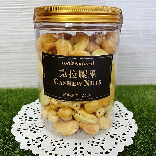 Sweet cake 珍心烘培坊 最高等級 克拉腰果 原味 Carat Cashew Nuts カシューナッツ