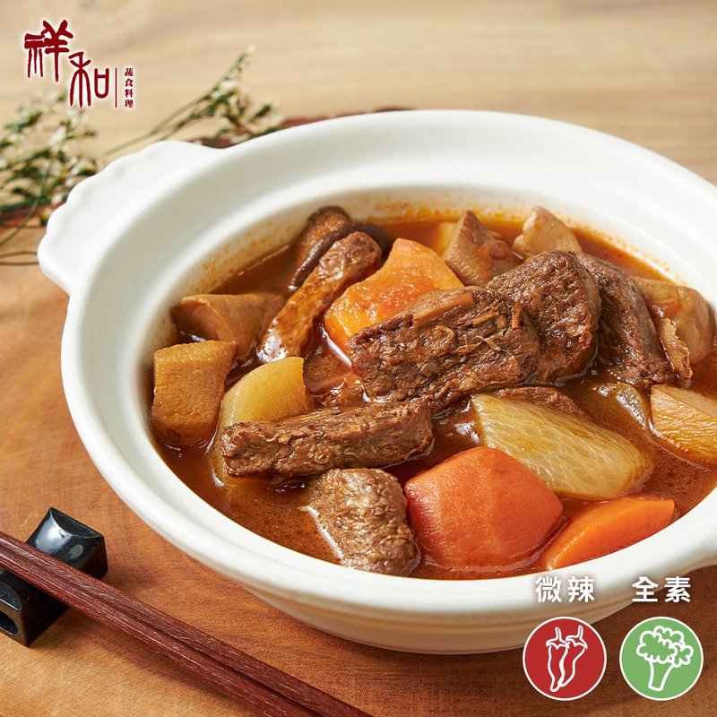 【祥和蔬食】素杏鮑菇牛腩煲 (420g)奶蛋素 - 料理包 - 其他材質 
