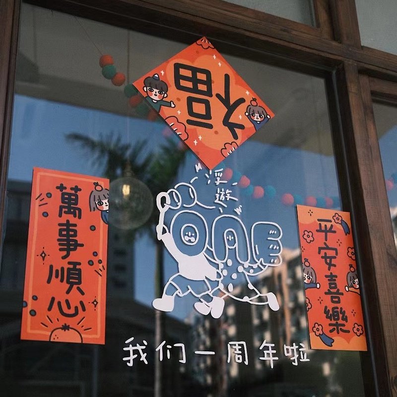 Spring Festival couplets door stickers / 2021 - ถุงอั่งเปา/ตุ้ยเลี้ยง - กระดาษ 