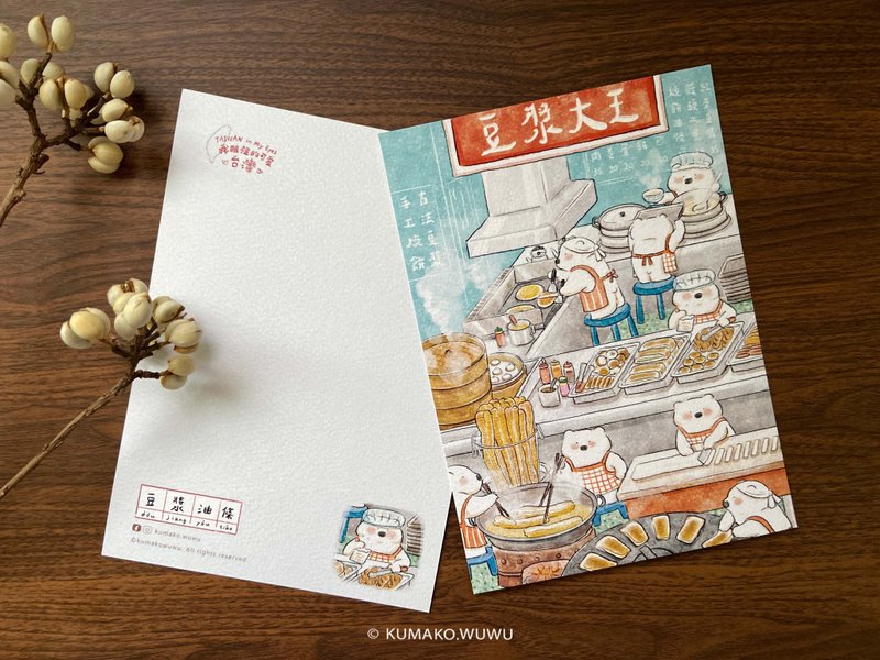 Illustrated postcards - Lovely Taiwan series in my eyes (six styles) - การ์ด/โปสการ์ด - กระดาษ ขาว