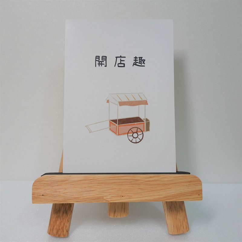 開店趣雪銅紙明信片 – 你要趣哪裡系列 - 卡片/明信片 - 紙 
