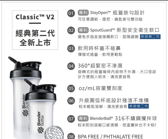 BlenderBottle [Classic V2 Moon Cup Special] Leak-proof Shaker Cup