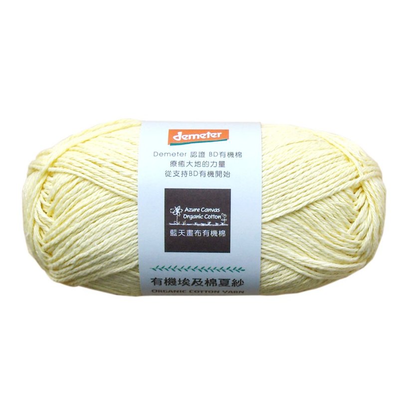 Organic Crochet Yarn - Light Yellow - Knitting, Embroidery, Felted Wool & Sewing - Cotton & Hemp 