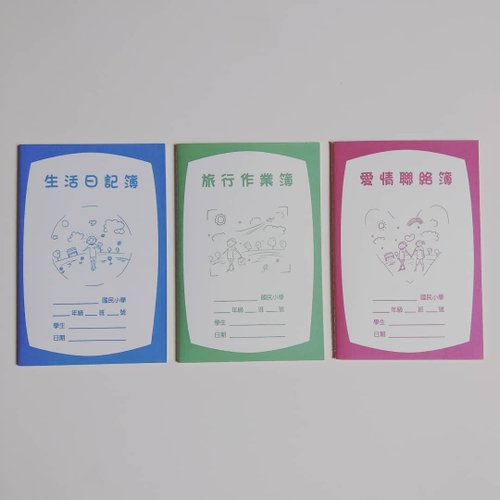 MINI LIFE 美好生活店 MINI LIFE 生活作業簿/趣味筆記本/旅行隨手記事本