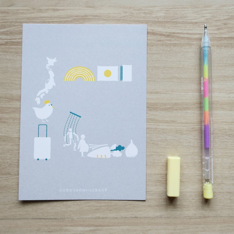 Japanese hiragana illustration postcard with kana syllabary <に> - การ์ด/โปสการ์ด - กระดาษ สีเทา
