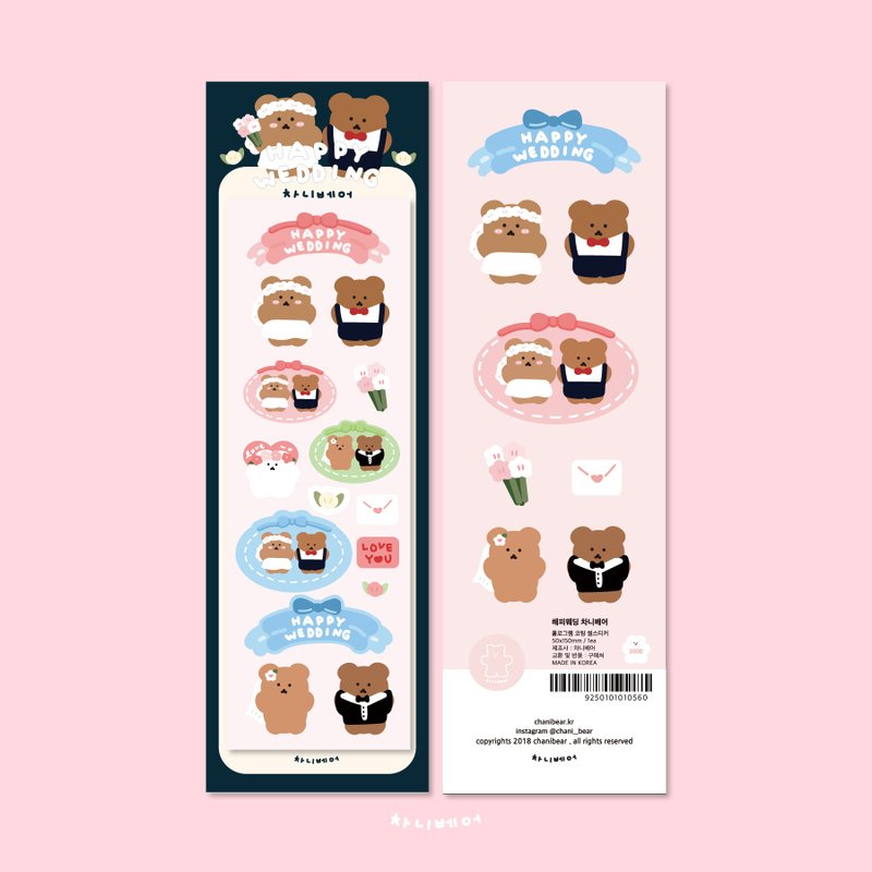 Happy Wedding Chanibear Seal Sticker - 貼紙 - 紙 粉紅色