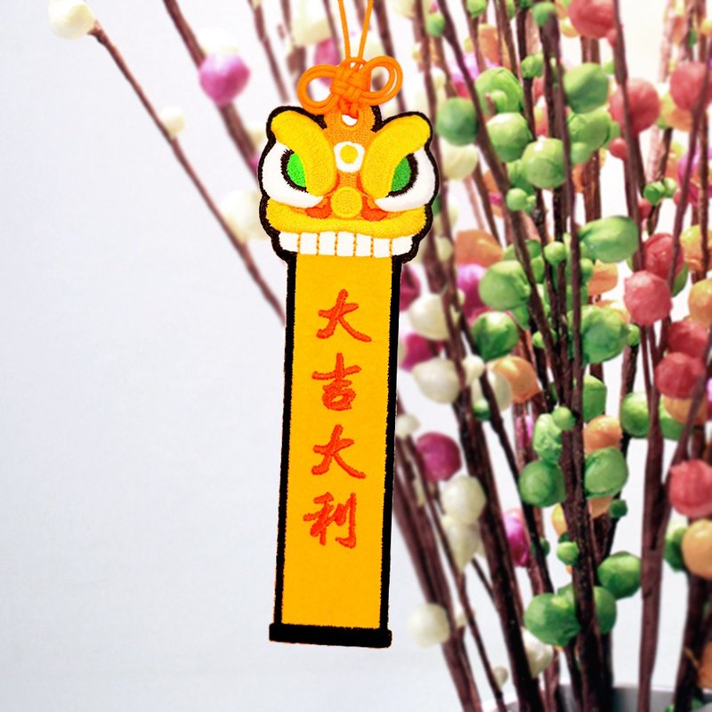 【刺繡書籤】祥獅獻瑞 - 大吉大利 (黃獅) - 書籤 - 繡線 