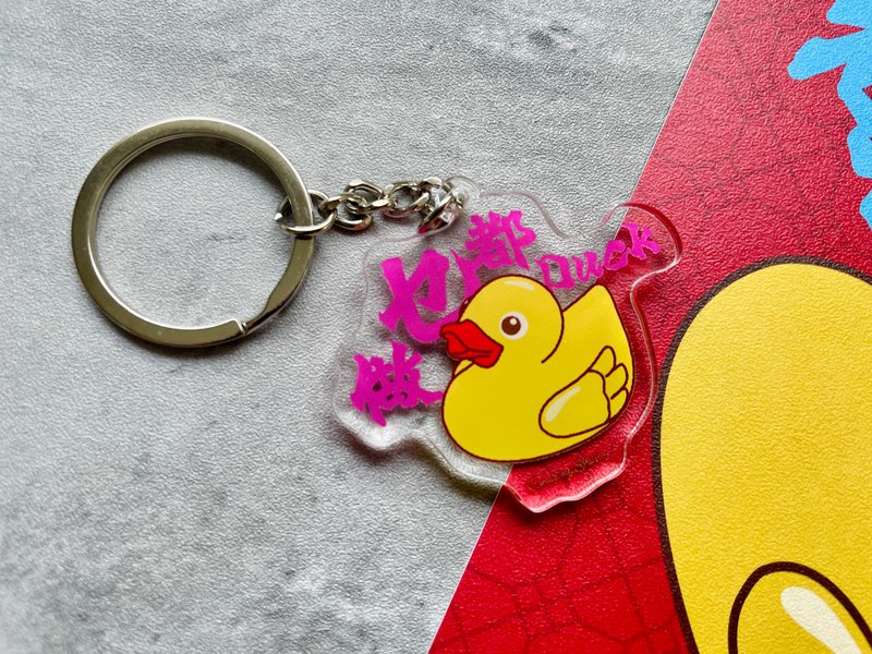 [Hong Kong DUCK] Keychain丨Amazing Studio Shop Amazing Studio