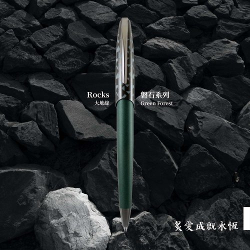 Messenger 歡慶恩年的書寫禮品 Rocks 磐石【大地綠 Green Forest 】原子筆