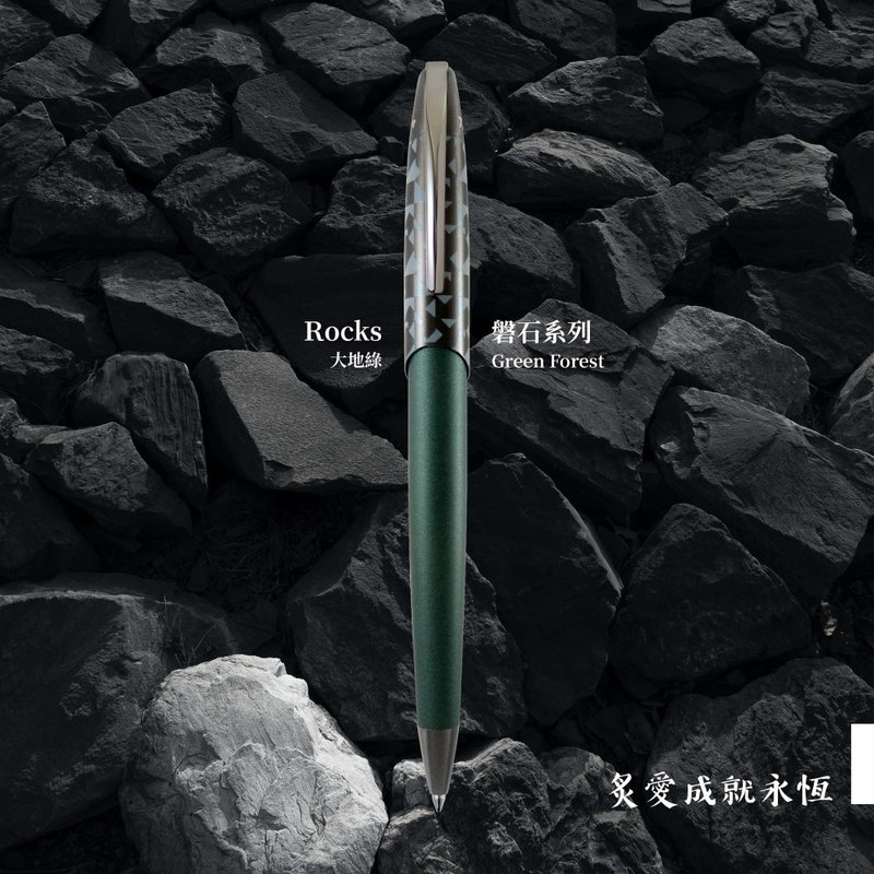 Rocks 磐石【大地綠 Green Forest 】原子筆 - 原子筆/中性筆 - 銅/黃銅 