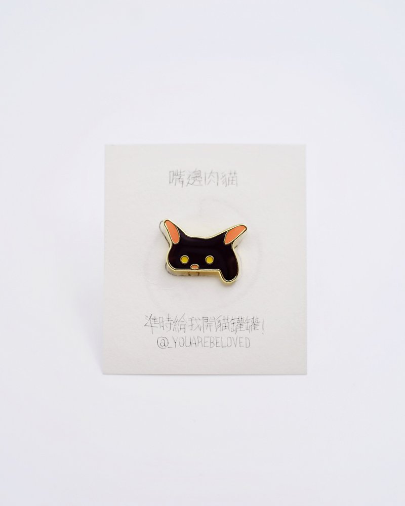 黑 嘴邊肉貓 喵喵襟章 - 胸針 - 鋁合金 黑色