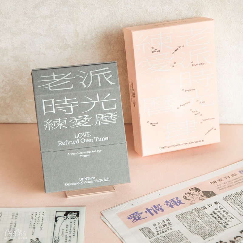 2026老派時光練愛曆   肆一日日的溫柔陪伴 - 日曆/月曆/年曆 - 紙 粉紅色