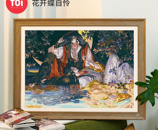 TOi Tuyi [天関祝福シリーズ - 花が咲き、蝶が自己憐憫] 1000