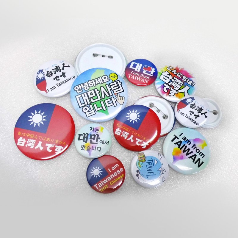 Customized Travel Accessories Small Object Epidemic Prevention Identification Badge I am a Taiwanese Brooch Custom-made - Brooches - Other Materials 