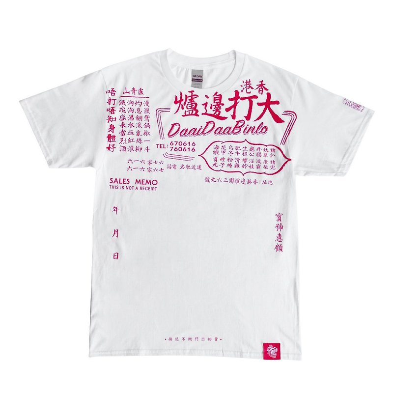 單據T-Shirt(白色)(新版)(重磅圓領全棉) - 男 T 恤 - 棉．麻 白色