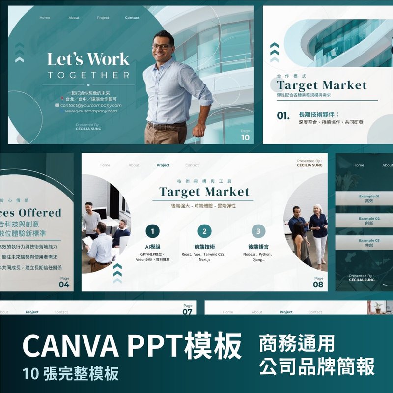 Canva PPT簡報模板 社群美編 × 簡報設計 × 商用圖像組 - 圖文模板設計 - 其他材質 