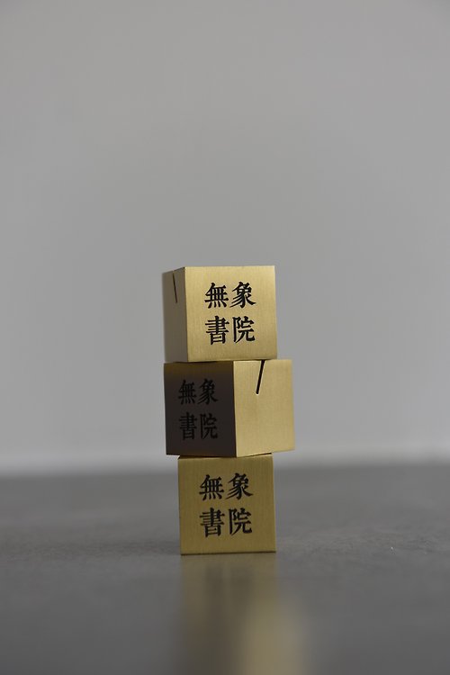 CHONG 翀 客製 黃銅正方體卡片座 個性名片座 紙鎮 商務禮