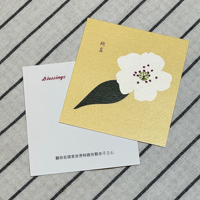 【祝福卡】水梨花。純真 - 卡片/明信片 - 紙 