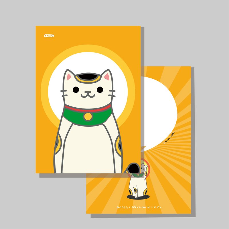 原創明信片/招財貓_正宗招財貓/原創插畫/貓咪/文創卡片 - 卡片/明信片 - 紙 