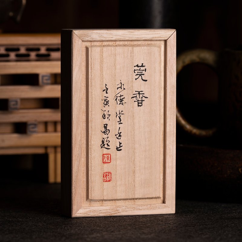 Yongdetang - Respect as the incense – Wanxiang [Limited Edition] - Fragrances - Wood Brown