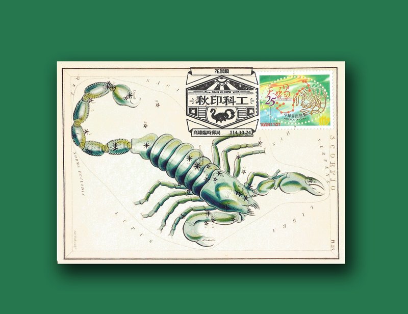 Zodiac and Buffalo Herd Original Illustration Card - การ์ด/โปสการ์ด - กระดาษ 