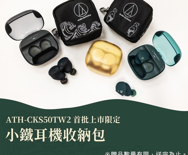 audio-technica ATH-CKS50TW2 扱う ワイヤレスイヤホン audio-technica ATH-CKS50TW2 扱う ワイヤレスイヤホン