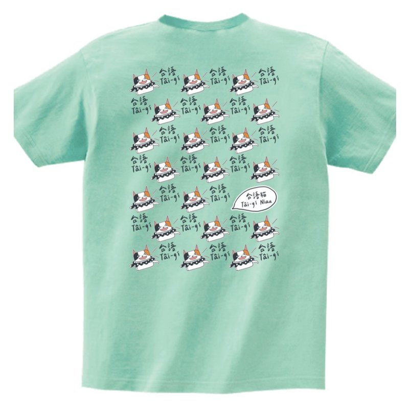 台語貓 • 講台語 • T-shirt (雙面) • 粉草仔色 - 帽T/大學T - 棉．麻 綠色