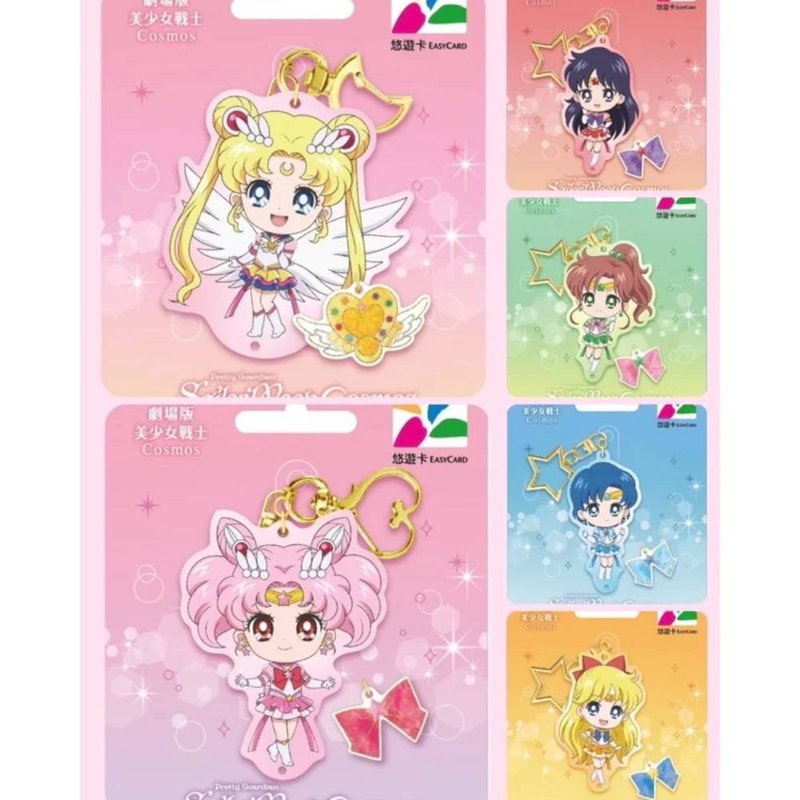 劇場版美少女戰士cosmos造型悠遊卡-Q版 - 造型悠遊卡/交通卡 - 其他材質 