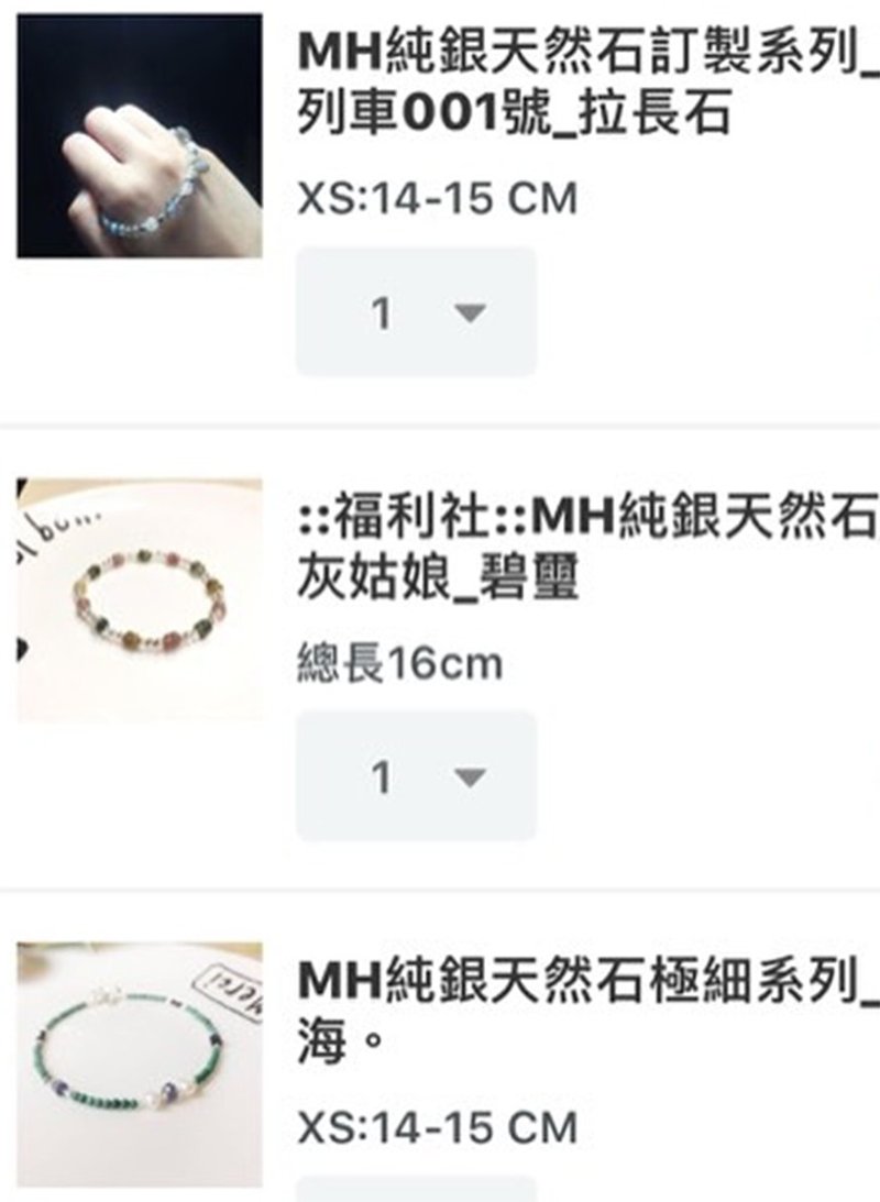 S專屬賣場 - 手鍊/手環 - 寶石 多色