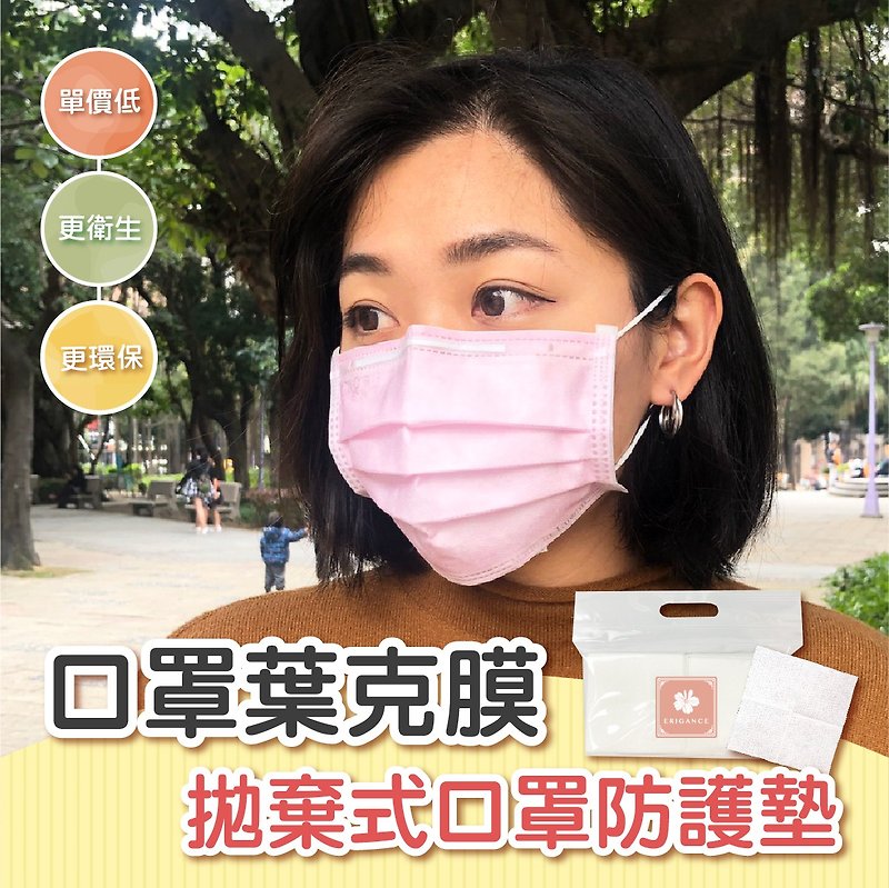 Wet and dry towel mask Yeke membrane mask protective pad - Facial Cleansers & Makeup Removers - Other Materials White