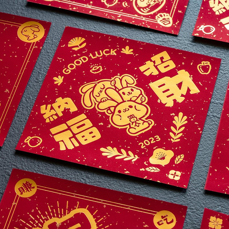 Paper Chinese New Year Red - Year of the Rabbit bronzing square Spring Festival couplets 6 into the group
