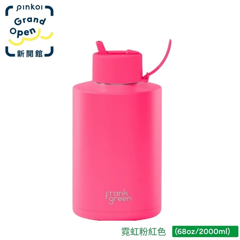 【frank green 台灣】三層真空保溫瓶 2000ml - 霓虹粉紅色 - 水瓶/水壺 - 不鏽鋼 粉紅色