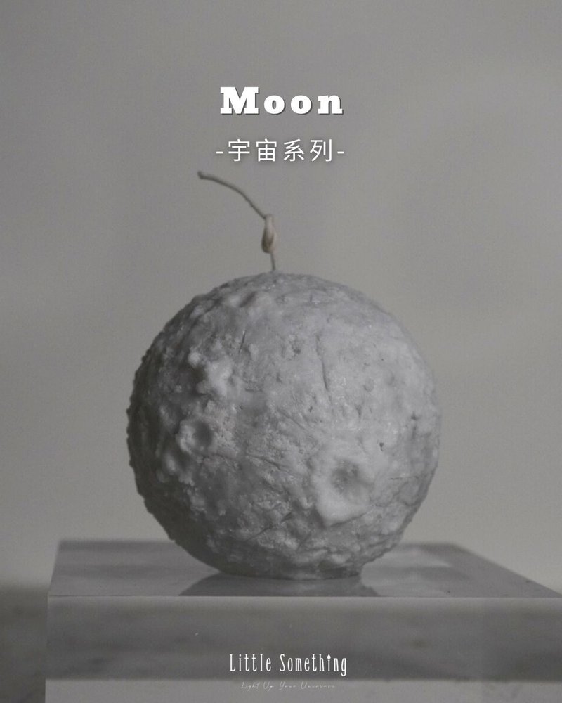 月球蠟燭 Moonlight Sphere Candle - 香氛蠟燭/燭台 - 蠟 