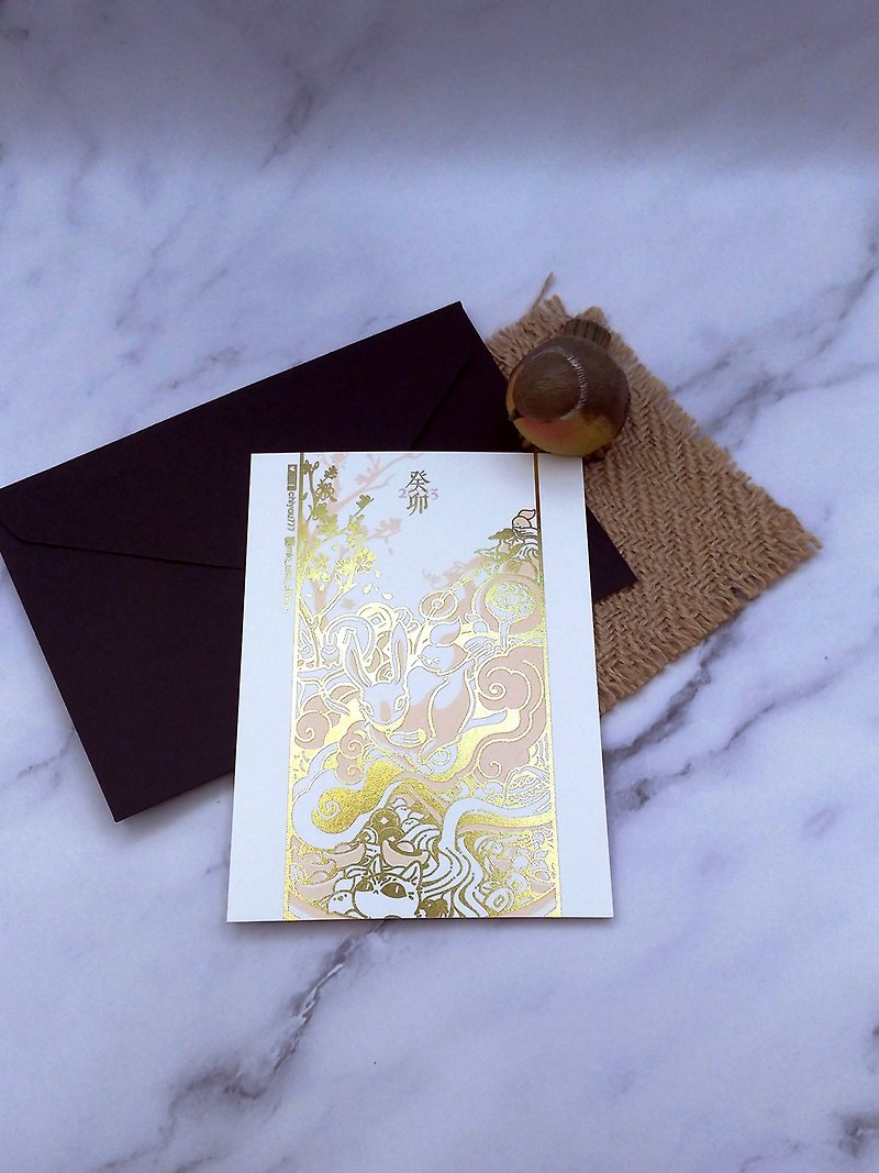 Gold stamp postcard- golden rabbit - Cards & Postcards - Paper 