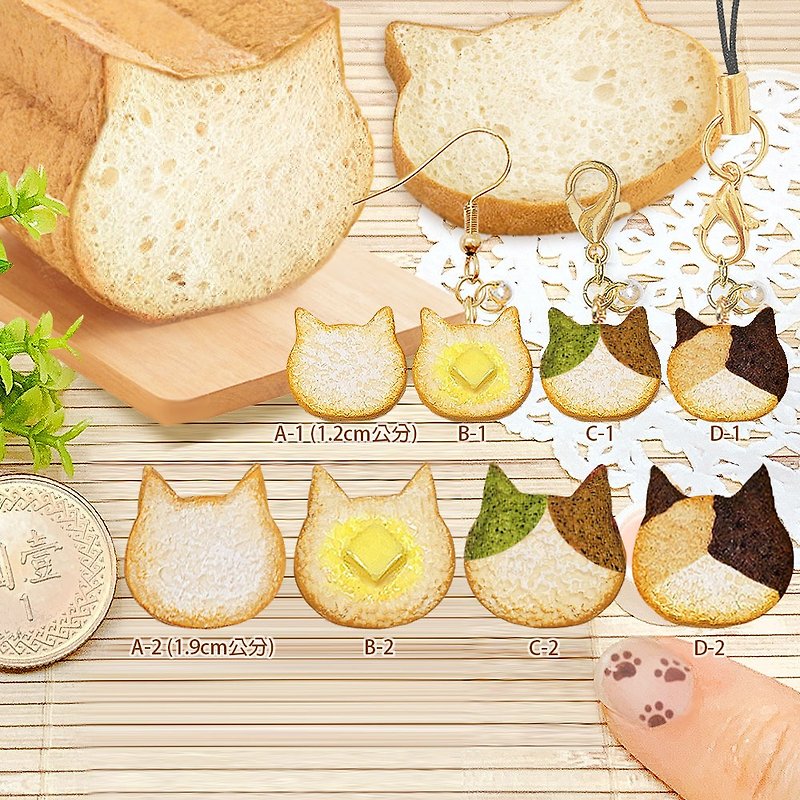 [Macro Food World] Handmade / Cat Toast / Earrings / Charm (Single) - Earrings & Clip-ons - Clay Multicolor