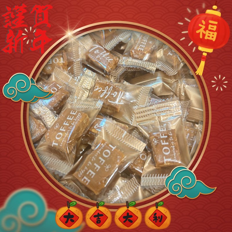 新年禮盒-海鹽太妃杏仁脆脆糖 - 零食/點心 - 其他材質 