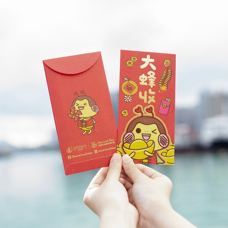 Save Local Bees Chinese New Year Red Packets - ถุงอั่งเปา/ตุ้ยเลี้ยง - กระดาษ หลากหลายสี