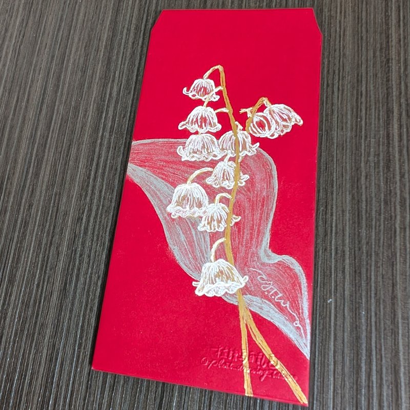 通用型紅包袋 / 鈴蘭花插圖 / 親筆手繪 - 紅包袋/春聯 - 紙 