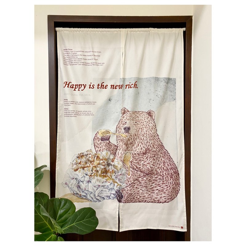 Mineral Island Animals-Brown Bear Door Curtain - ม่านและป้ายประตู - ผ้าฝ้าย/ผ้าลินิน 