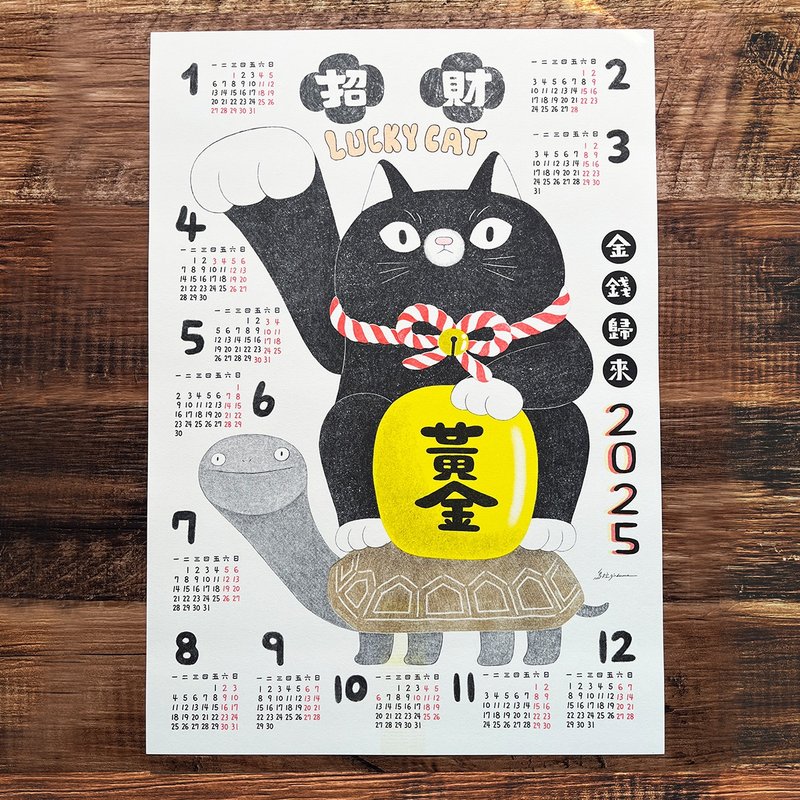 2025 Calendar Lucky Cat (Benz) / A3 Poster (yellow paper) - ปฏิทิน - กระดาษ 