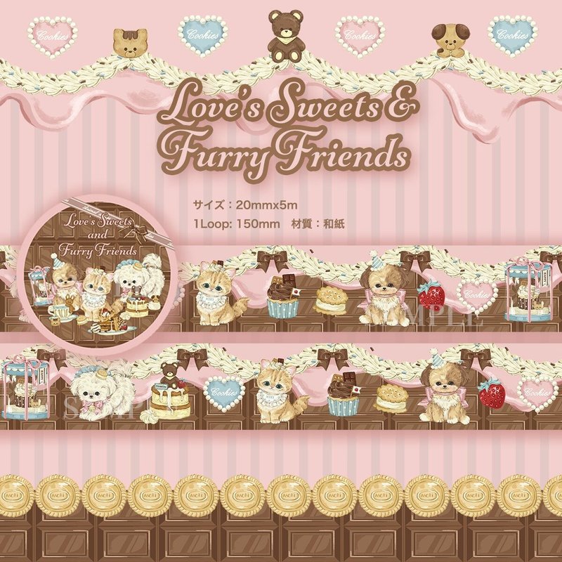 Cherish365【Love's Sweets and Furry Friends】マスキングテープ CHO203 - 紙膠帶/和紙/PET - 紙 咖啡色