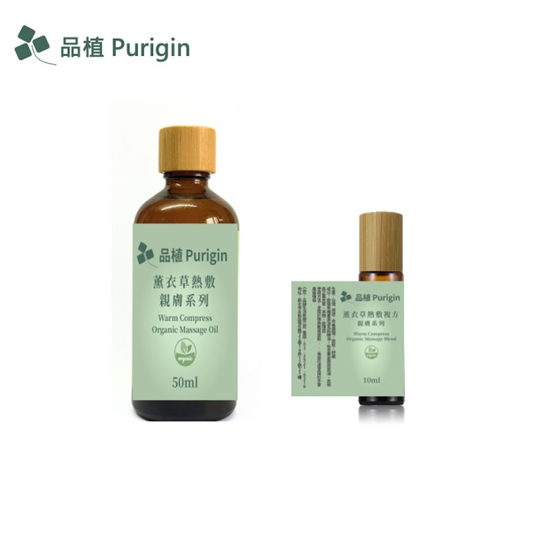 肌にやさしいシリーズ ラベンダーホットコンプレス スージングマッサージ EUオーガニックエッセンシャルオイル - アロマ・線香 - エッセンシャルオイル 