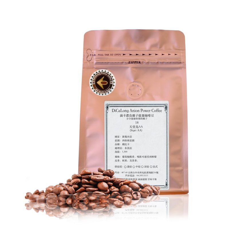 Drip coffee strong half pound coffee beans【Bird of Paradise AA Papua New Guinea Sigri AA】 - Coffee - Other Materials 