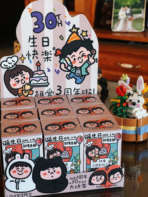 寫過夏天 【盲盒圖案設計】|可愛卡通Q版情侶插畫|婚禮紀念日/生日禮物客製