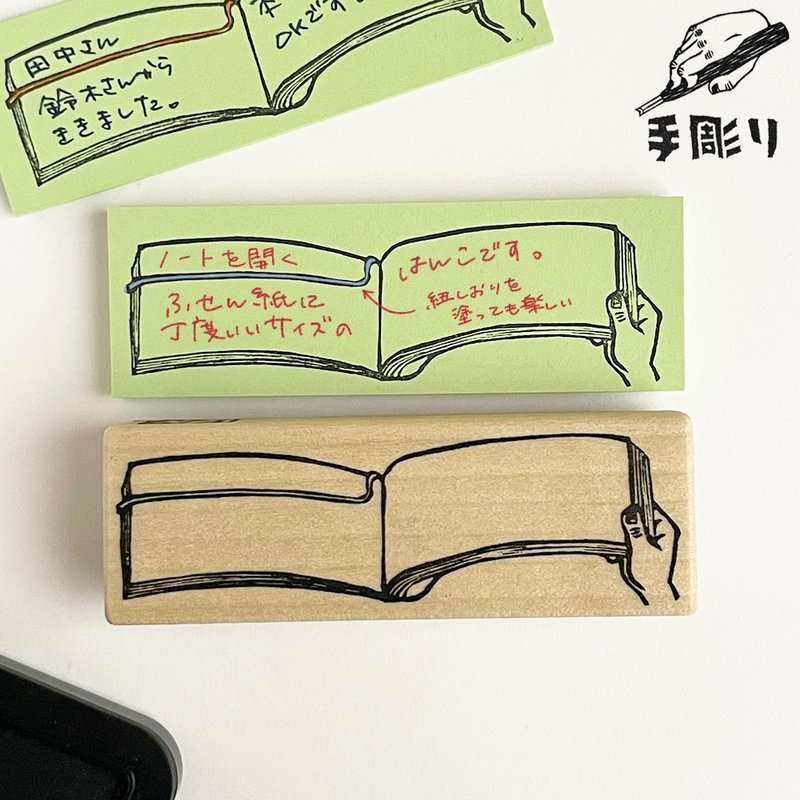 付箋用はんこ　ノートを開く - 印章/印台 - 橡膠 卡其色