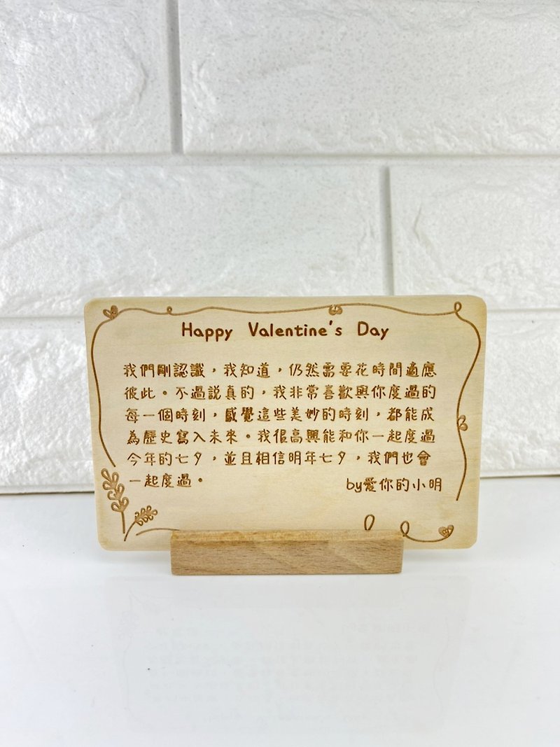 バレンタインデーギフト【オーダーメイド木製レーザー彫刻カード】（台座付き）バースデーカード - カード・はがき - 木製 ブラウン