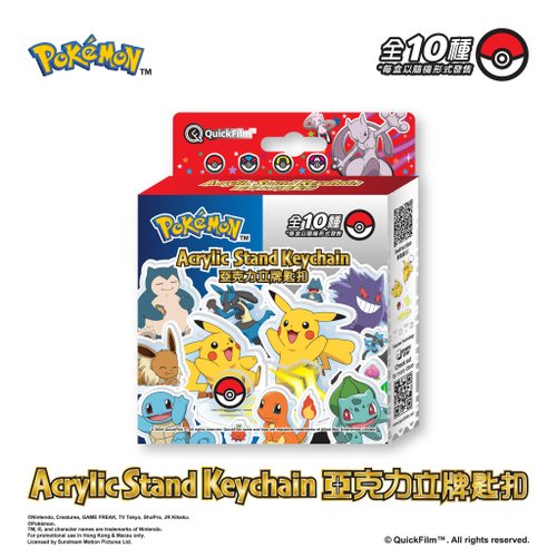 QuickFilm アクリルキーホルダー-ポケモン (ブラインドボックス