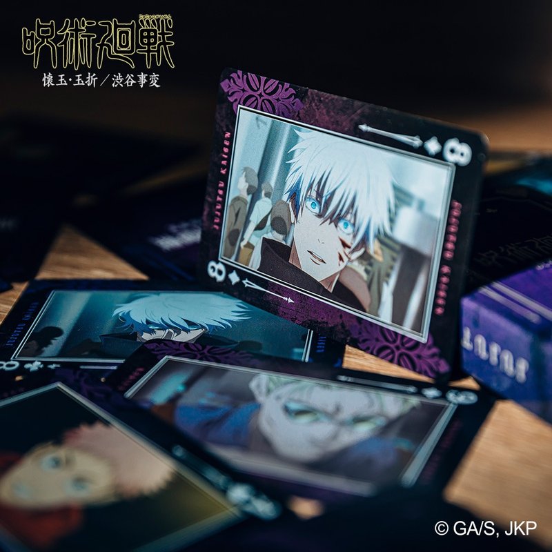 咒術迴戰 PVC撲克牌(澀谷事變) - 卡片/明信片 - 紙 白色
